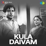 Kula Daivam Album Download