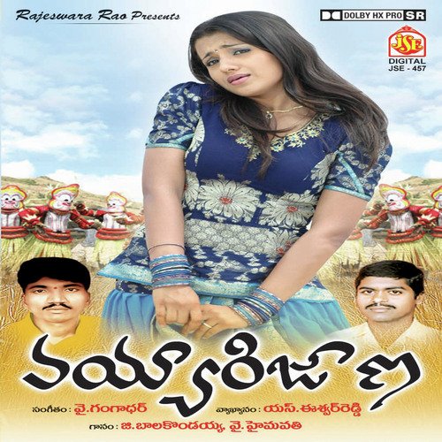 Vayyari Jaana G. Balakondayya MP3 Download