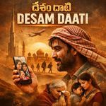 Desam Daati Album Download