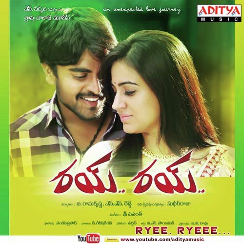 Ryee Ryeee Harshika MP3 Download