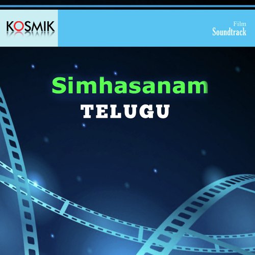 Simhasanam Telugu P. Susheela MP3 Download