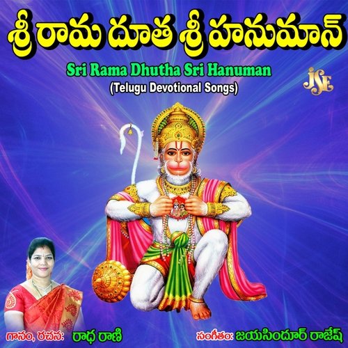 Sri Rama Dhutha Sri Hanuman Radharani MP3 Download