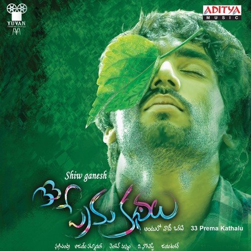 33 Prema Kathalu R.P. Patnaik MP3 Download