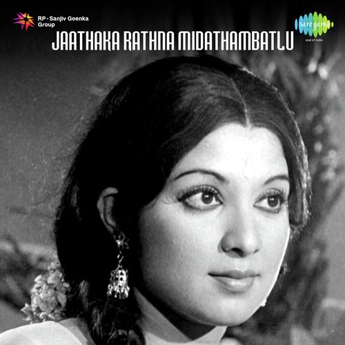 Jathakaantha Midathamboltu S P Balasubrahmanyam MP3 Download