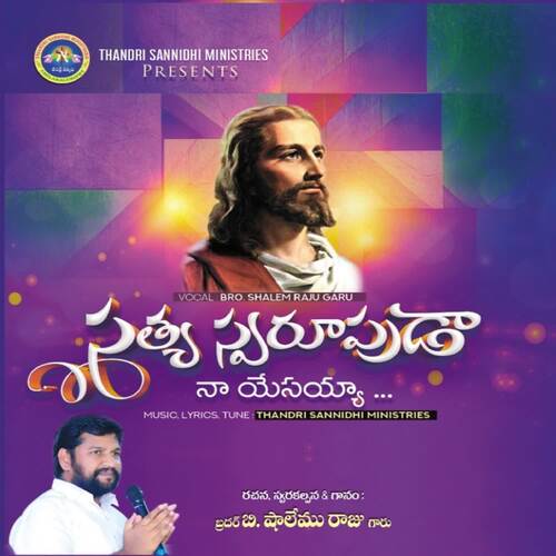 Sathya Swarupuda Thandri Sannidhi MP3 Download
