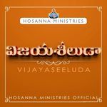 Vijaya Seeluda Album Download