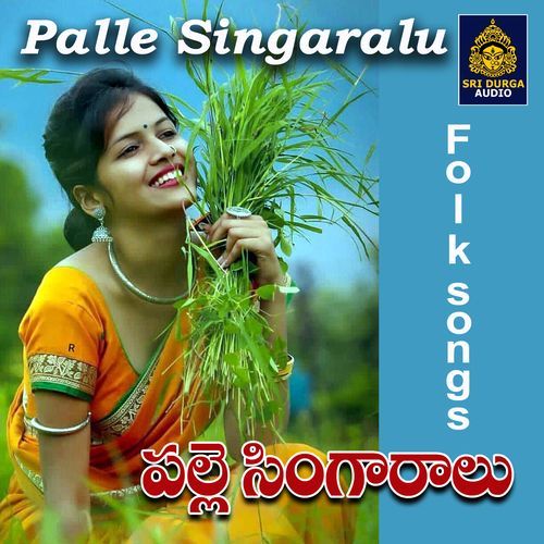 Palle Singaralu A. Ramadevi MP3 Download