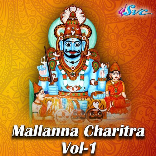 Mallanna Charitra Vol 1 A ramadevi MP3 Download
