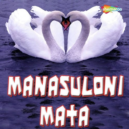 Manasuloni Mata N. Gayathri MP3 Download