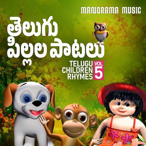 Telugu Children Rhymes Vol 5 Sangeetha MP3 Download
