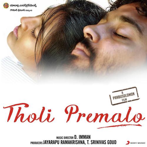 Tholi Premalo Praveen MP3 Download