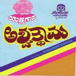 Balipa Narayana Bhagavathar Songs MP3 Download