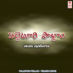 Palleturi Pellam Album Download