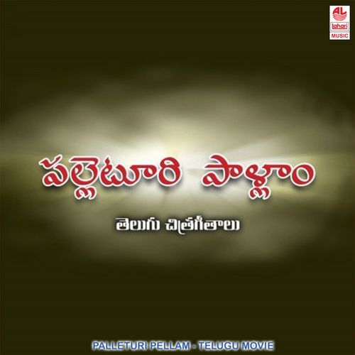 Palleturi Pellam K. S. Chithra MP3 Download