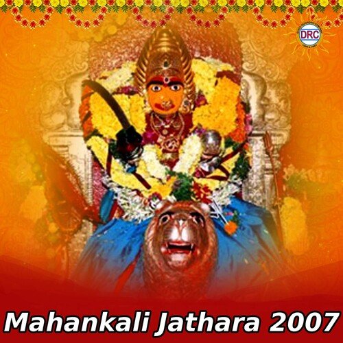 Mahankali Jathara 2007 Eswar MP3 Download