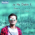Kumar Ranjan Songs MP3 Download