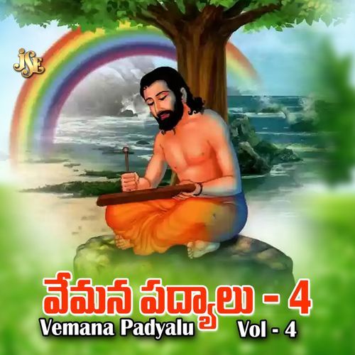 Vemana Padyalu Vol-04 H.B Obuleswarappa Siruguppa MP3 Download