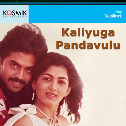 Kaliyuga Pandavulu S.P. Balasubrahmanyam MP3 Download