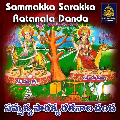 Sammakka Sarakka Ratanala Danda Vadlakonda Anilkumar MP3 Download