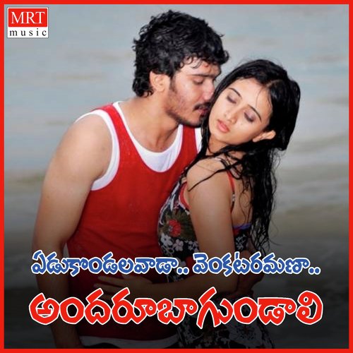 Yedukondalavada Venkataramana Andru Bagundali Saindhavi MP3 Download
