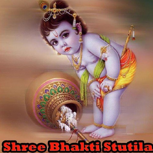 Shree Bhakti Stutila Surekha MP3 Download