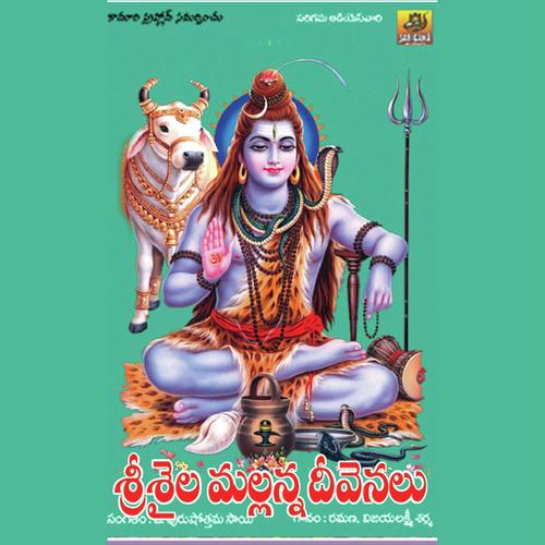 Srisaila Malanna Devenallu Ramana MP3 Download