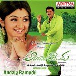 Andala Raamudu - Sujatha Mohan Song Download