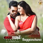 Thaman S., Sri Krishna, Lipsika Songs MP3 Download