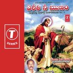 Yereeti Nee Runam (Vol. 2) Album Download