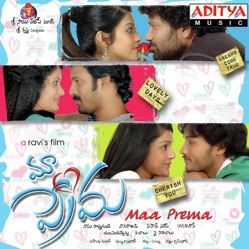 Maa Prema Naveen MP3 Download