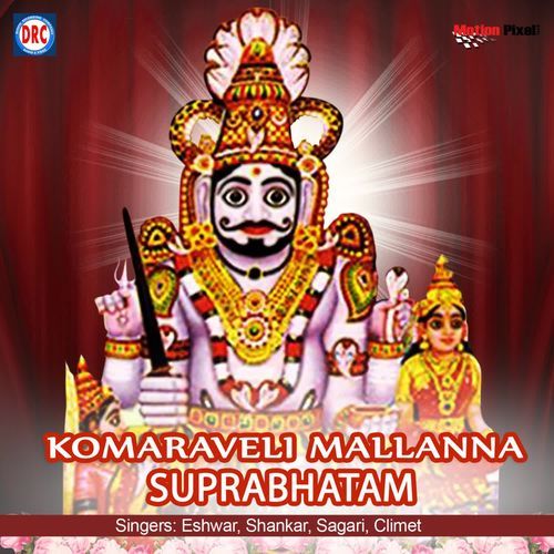Komaraveli Mallanna Suprabhatam Sagari MP3 Download