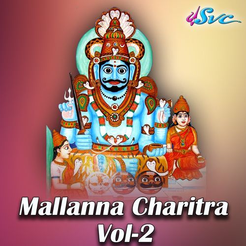 Mallanna Charitra Vol 2 A ramadevi MP3 Download