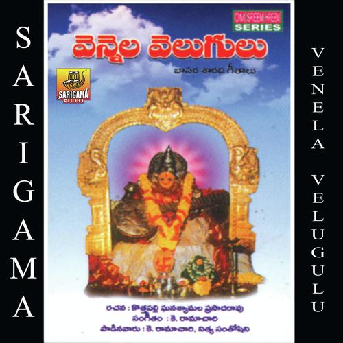 Vennela Velugulu Rama Chary MP3 Download