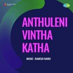 Anthuleni Vintha Katha Album Download