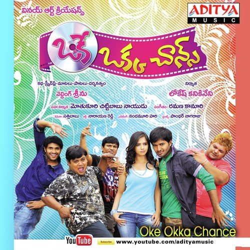 Oke Okka Chance Sri Krishna MP3 Download