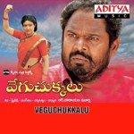 Vegu Chukkalu Album Download