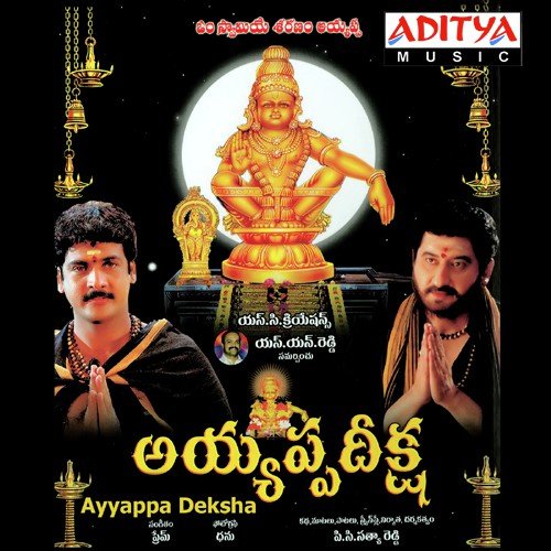 Ayyappa Deksha Nihal MP3 Download