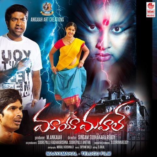 Maaya Mahal Shilaja Raj MP3 Download