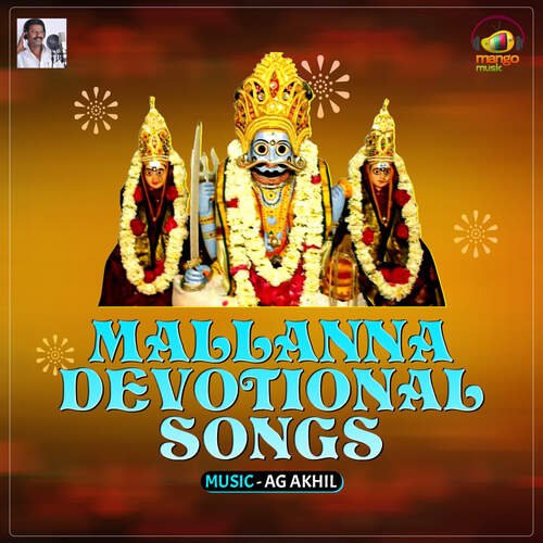 Mallanna Devotional Songs Peddapuli Eshwar MP3 Download
