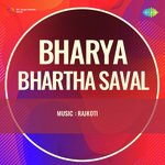 Bharya Bhartha Saval - P. Susheela Song Download