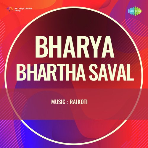 Bharya Bhartha Saval P. Susheela MP3 Download