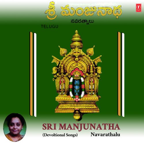 Sri Manjunatha Navarathnalu Anil Kiran MP3 Download
