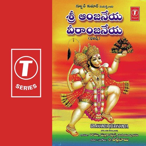 Sri Anjaneya Veeranjaneya D. Chittibabu MP3 Download