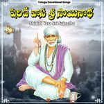 Shiridi Vasa Sri Sainatha Album Download