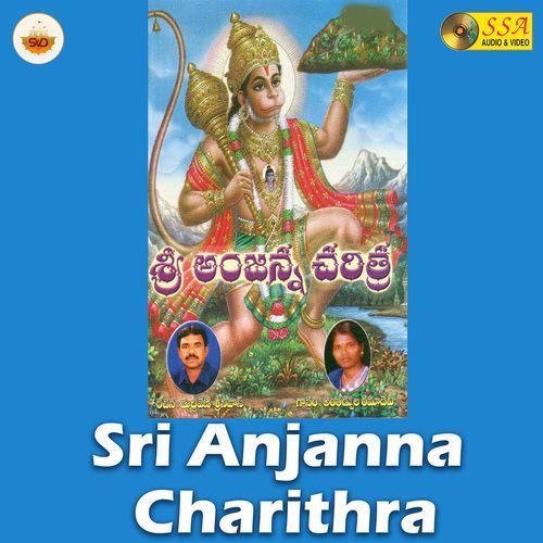 Sri Anjanna Charithra Antadpula Ramadevi MP3 Download