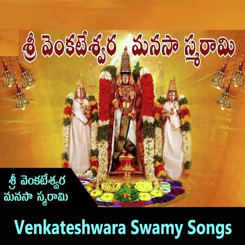 Sri Venkateshwara Swamy Manasasmarani Ramu MP3 Download