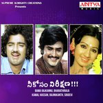 Neekosam Neereekshana Album Download