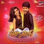 Pakka Mass (Original Motion Picture Soundtrack) Album Download