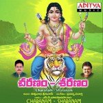 Charanam Sharanam - Koti Song Download