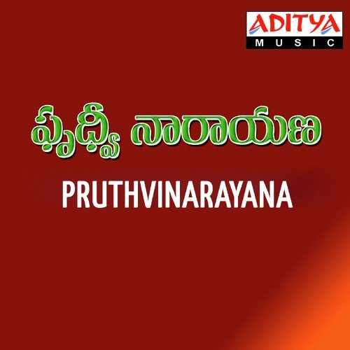 Pruthvinarayana